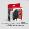 joy-con