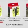 joy-con-neon-yellow